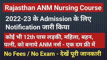 Rajasthan ANM Nursing Course 2022 Admission | Full Detail In Hindi