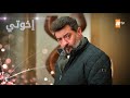 مسلسل إخوتي الحلقة 267 القسم 1 مدبلج 