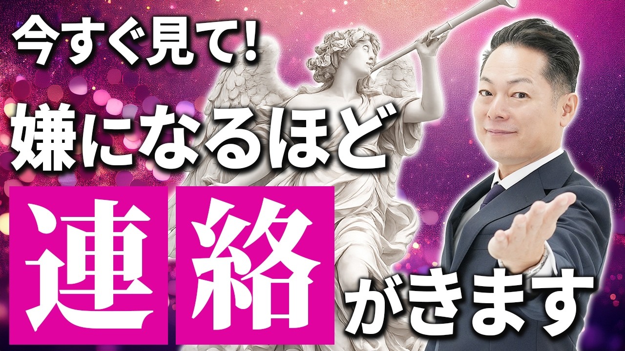 【22秒以内に再生して】弁財天の女神パワーで好きな人に会える〜会えない時でも、あなたのことがどんどん好きになります〜
