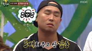 Infinite Challenge, Introduction of Lonely Friends(4) #12, 쓸.친.소 파티(4) 20131228