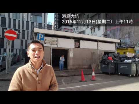 《40秒買舖貼士》 公厠及垃圾房的影響 by 李根興 Edwin Lee