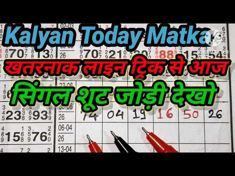 ?Kalyan Trick Today 06-04-2026! Kalyan Bazar Chart! Kalyan Fix open &amp; jodi!Kalyan Trick Live