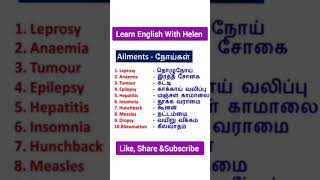 Name Of The Ailments With Tamil Meaning shorts