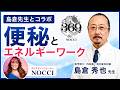 便秘とエネルギーワーク #便秘改善 #エネルギーヒーリング #代替治療