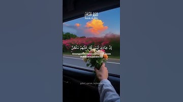 #اكسبلور #المصحف راحةنفسية #  بعض ايات من سورة الحجر 😍😍😍
