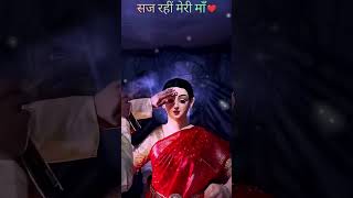 🙏सुहानी मूरत माँ की 🌸 #Maa Durga Shringar # Bhakti Status 🙏#viral video #trending maa sherawali