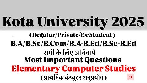 Elementary Computer Application ( कंप्यूटर ) B.A/B.Sc/B.Com | Most Important Questions | MCQ #1 