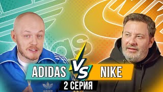 Nike Vs Adidas / Звезды Футбола В Рекламе / Лучшие Коллаборации Кроссовок / Битва Брендов / Минаев