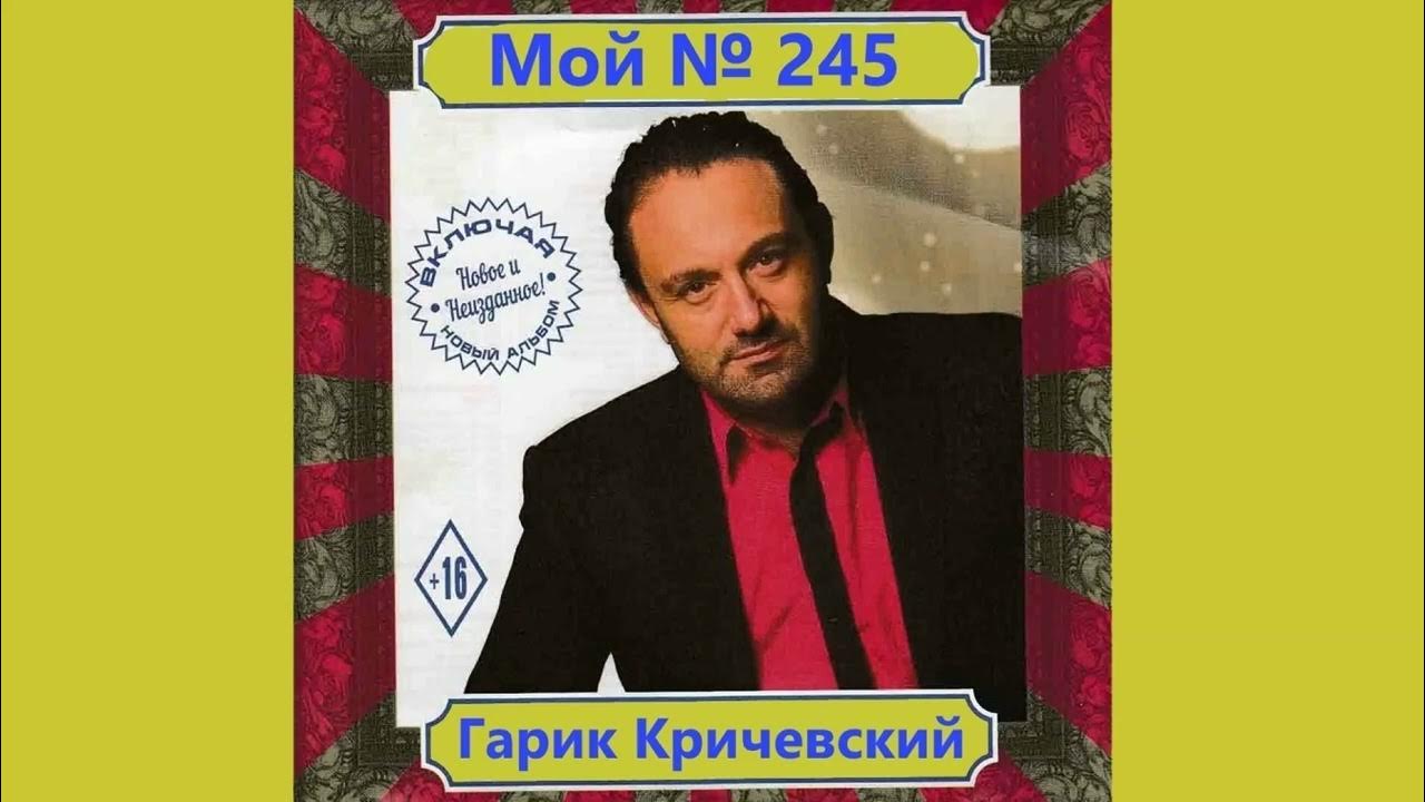 Номер 245 фото