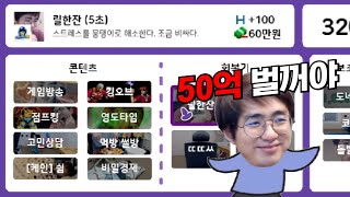 [케인] 80살까지 방송하고 은퇴하는 케인 방송 시뮬레이터 screenshot 4