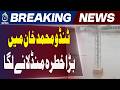 Tando Muhammad Khan Canal | Embankment Risk | Flood Alert - Aaj Pakistan News