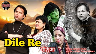 Dile Re Maanua / New  Himachali Video Song / Singer Sheela Thakur / Art. Aditya Thakur & Geeta #DMS