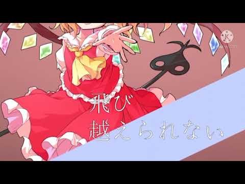 【年末を乗り切れ！東方PV大会】アイディスマイル【東方PV】