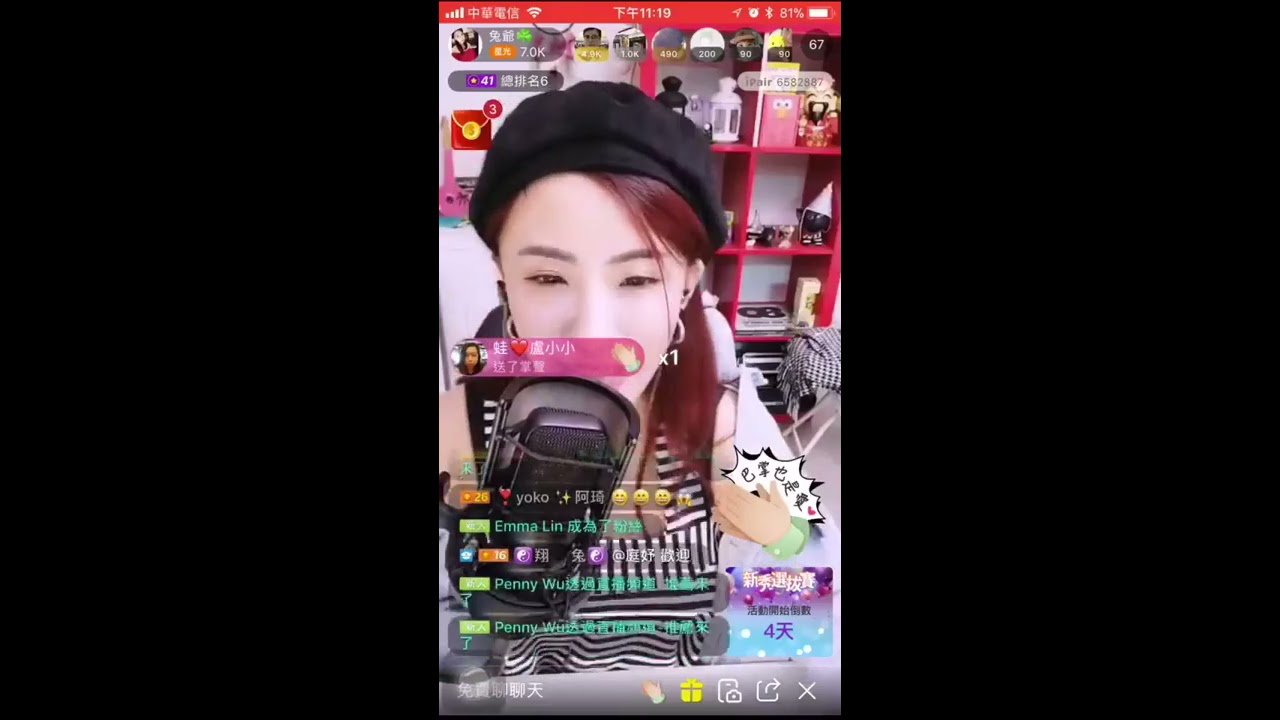 Ipair直播 兔爺出界 Youtube Ipair直播 兔爺出界 Youtube