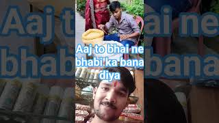 new tranding shorts #viral #viralvideos 🤣#funny#col#trending#shorts#rinkurishanshorts#youtubeshorts