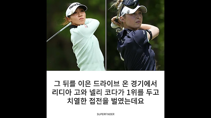 넬리 코다의 '인간승리' 2024 LPGA 드라이브온 챔피언십 우승