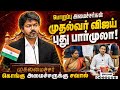 அமைச்சர் கமலிக்கு விஜய் தந்த ஆச்சர்யம் | Chief Minister Vijay | District In Charge Minister