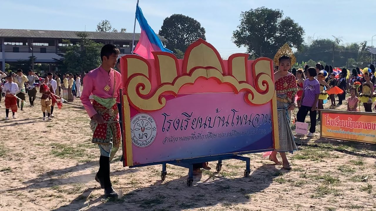 ขบวนพาเหรด งิ้วสร้างแก้ว ห้วยไห โพนจาน