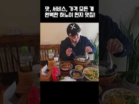 <strong>구글</strong> 평점 4.9점... 하노이 <strong>맛집</strong> 대공개!!!