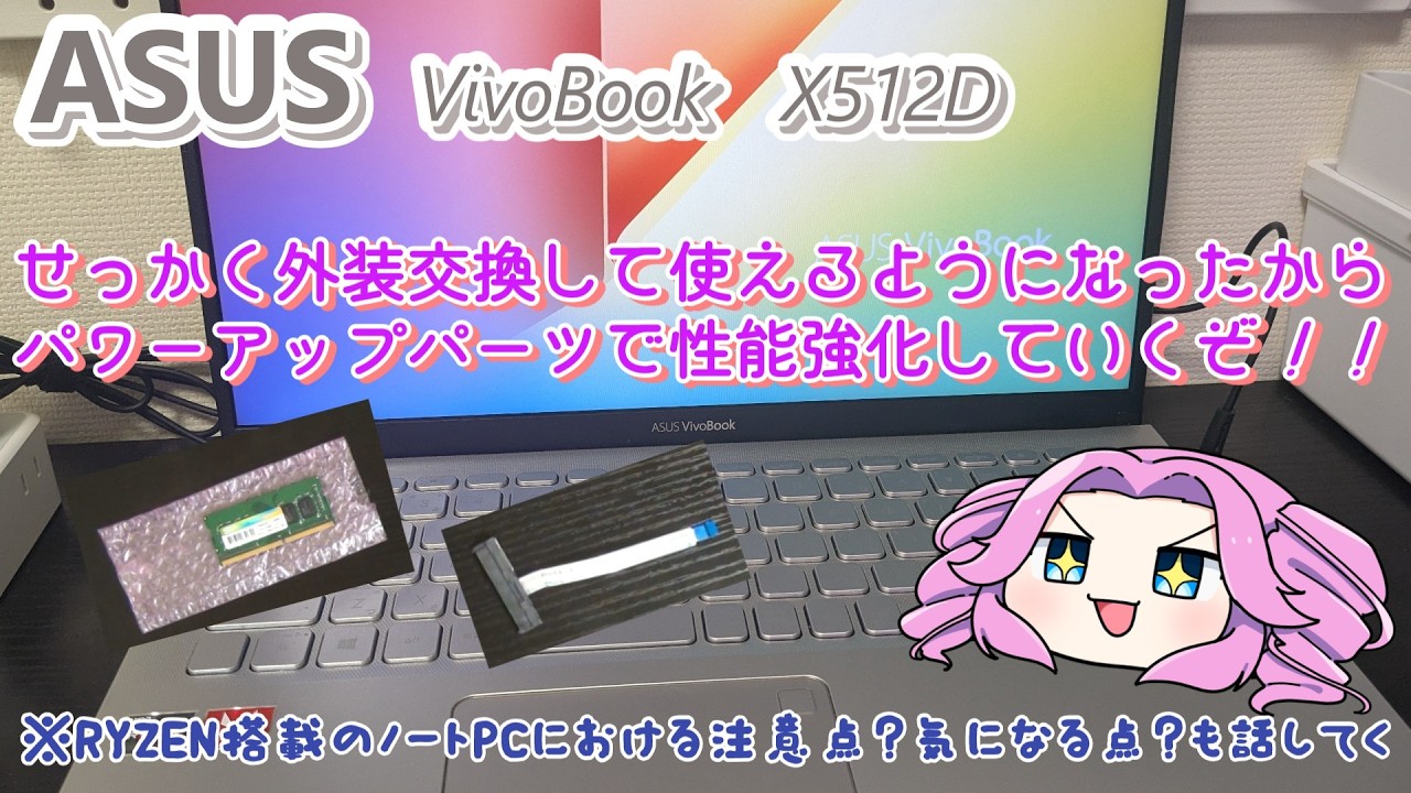 ノートパソコンにSSD128を入れて、ストレージを増設し、容量が628GBになります。 Here's how to add an SSD to your laptop! Say goodbye to