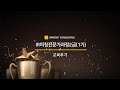 업라이트컨설팅IR피칭전문가2급1기 교육후기