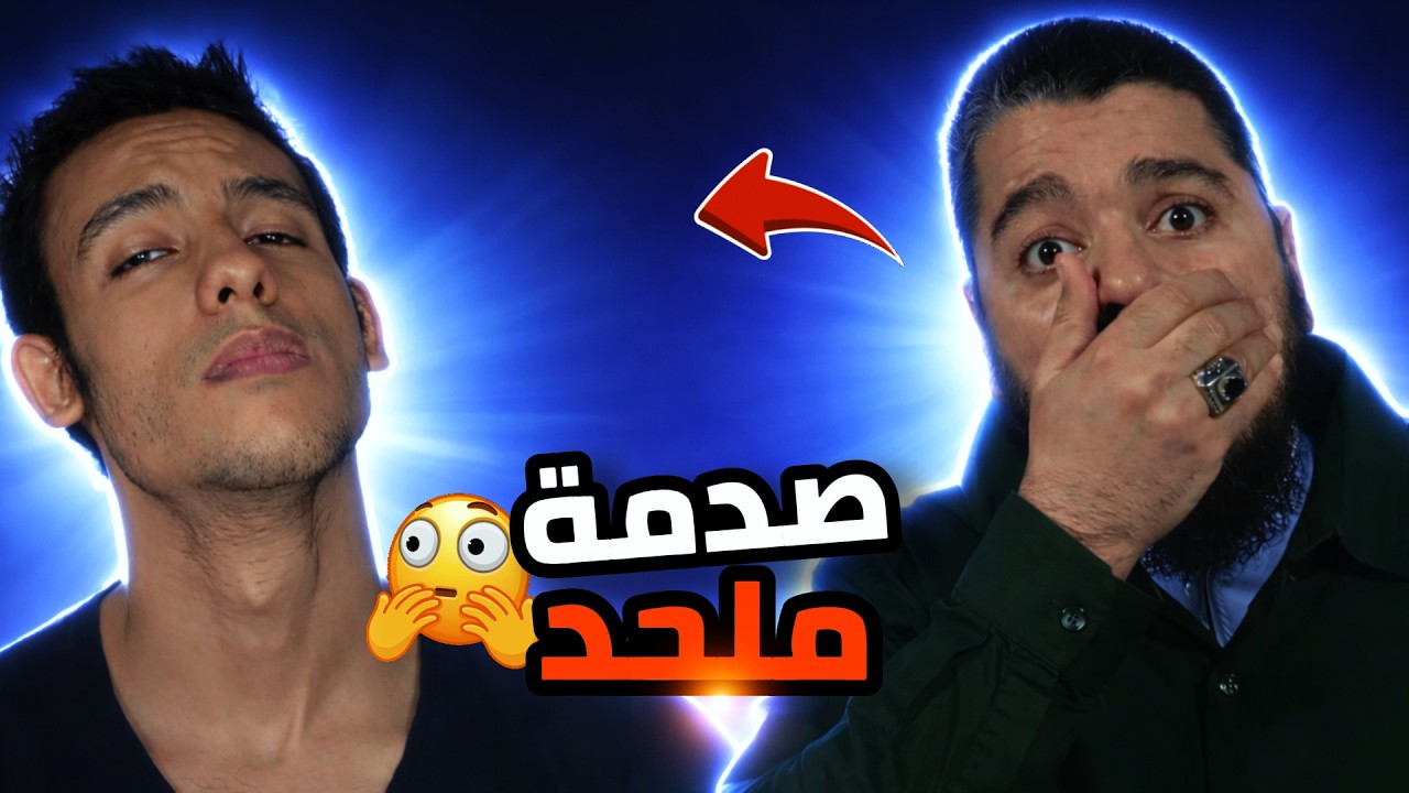 مناظرة العمر!🔥 ملحد يتحدى رامي عيسى فكانت له الصدمة الكبرى التي زلزلت كيانه! 🛑🤯