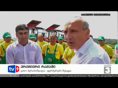 ახალი 3 | პრემიერი რაჭაში | 04.08.12