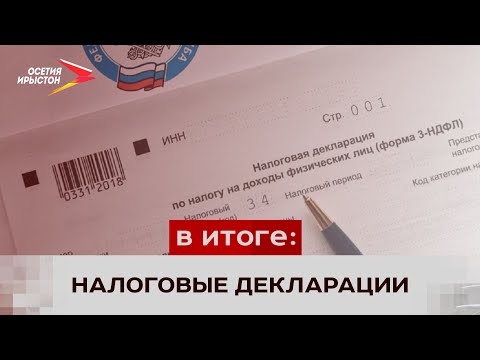 Федеральная налоговая служба запланировала отказ от деклараций 3-НДФЛ