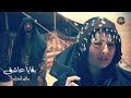 ادبحني الشوق من اجمل الاغاني الحزينه 2021 طاهر العجيلي