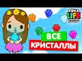 СОБИРАЮ ВСЕ КРИСТАЛЛЫ в Тока Бока 💎 Toca Life world