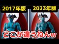【どこが違うねんw】S.H.Figuartsデビルマン D.C. 50th Anniversary Ver. 「マジンガーZ対デビルマン」超合金魂 GX-105 マジンガーZ 革進 ボーナスパーツ付