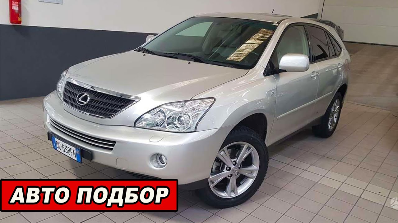Лексус рх400 гибрид
