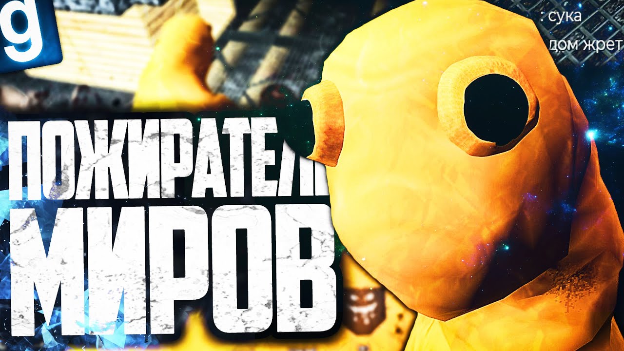 SCP-999 ЖЕЛЕЙКА МУТИРОВАЛА В СТРАННОЕ НЕЧТО! Я СТАЛ ОГРОМНЫМ SCP-999 в ...