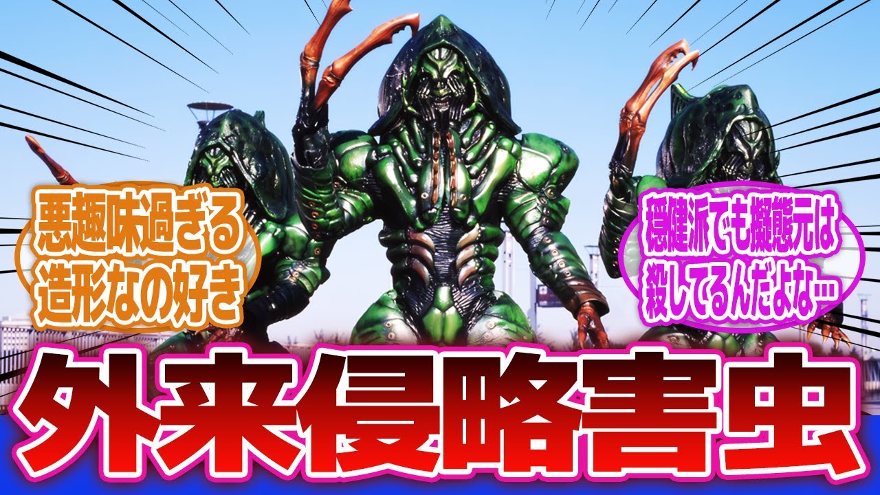 Kamen Rider Kabuto] Internet Reactions to 