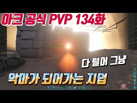 서서히 드러나는 WY 부족의 정체! [아크 134화]