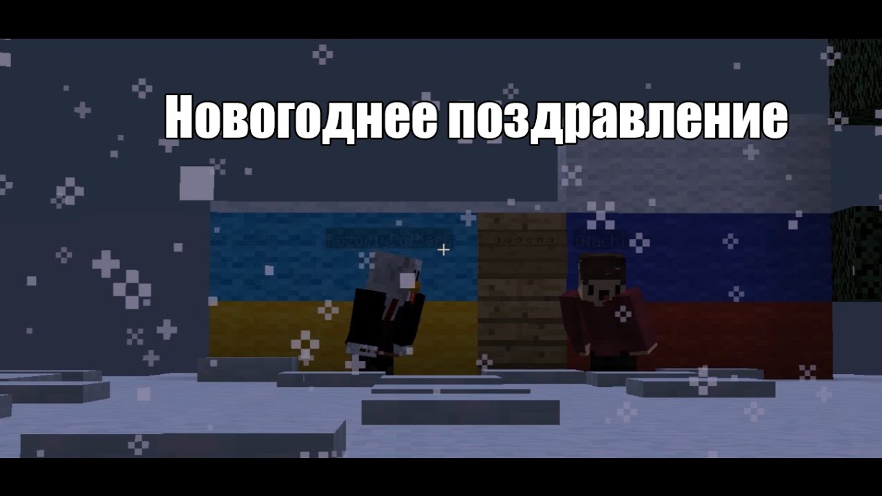 Кекс И Укроп Поздравления С Новым Годом