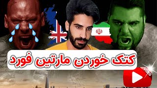 مبارزه سجاد غریبی با مارتین فورد کیه؟ | چرا من میگم هالک ایرانی برنده میشه؟