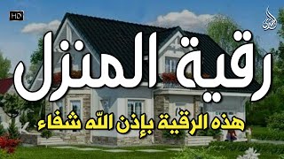 أقوى رقية شرعية شاملة مكتوبة لعلاج السحر والمس والحسد والعين الحاقدة في الرزق والبيت والأولاد