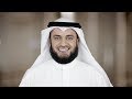 سورة الكافرون بصوت مشارى راشد العفاسى