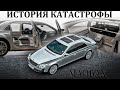 Maybach. КАТАСТРОФА САМОГО РОСКОШНОГО АВТОМОБИЛЯ В МИРЕ image