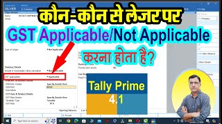 GST Applicability In Tally Prime | Which ledger is GST applicable or Not for | Tally Prime Course