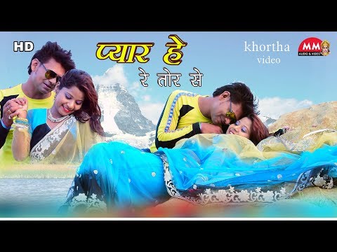 pyar-he-re-tor-se-||-khortha-hd-video-song-||-khortha-love-song