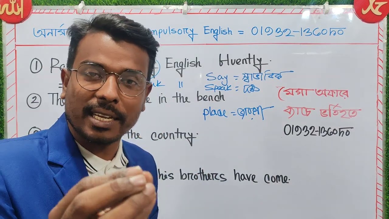 অনার্স ২য় বর্ষ। 