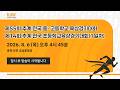 제55회 추계 전국중고등학교육상경기대회 겸 제14회 추계 전국초등학교육상
