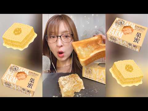 【ASMR】巣密をバターたっぷりのトーストに乗せて食べたら最高だった！｜ 咀嚼音/EatingSounds/Mukbang