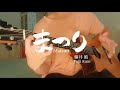 まつり Matsuri - 藤井風 Fujii Kaze (fingerstyle guitar cover) //アコギで弾いてみた ソロギター