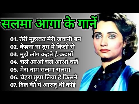 Salma Agha Hit Songs | सलमा आगा के सदाबहार गीत | Old is Gold | Lata mangeshkar & Mahendra Kapoor