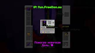 REALLYWORLD PvP 🔥 ГРИФ/АНАРХИЯ/ДУЭЛИ | ЛУЧШИЙ PvP СЕРВЕР