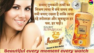 Galway Rupabham Honey & Shea Butter Body Lotion | Magical Feel |  Soft | Silky & Moisturized Skin screenshot 3