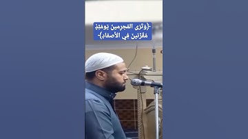 تلاوة تدمع لها القلوب | محسن خفاجي